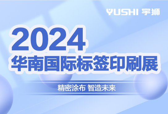展会封面.jpg